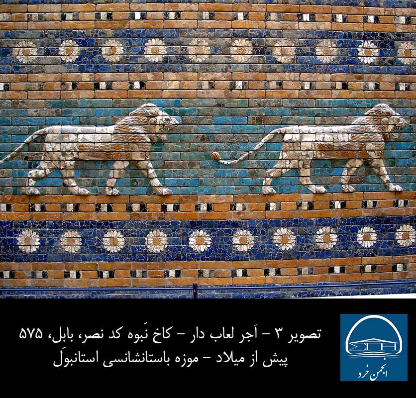 تصویر 3 -  آجر لعاب دار، کاخ نَبوه کد نصر، بابل، حدود 575 پیش از میلاد، موزه باستانشناسی استانبول